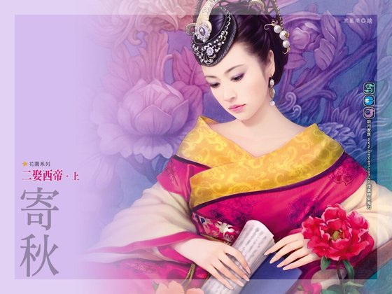 二娶西帝